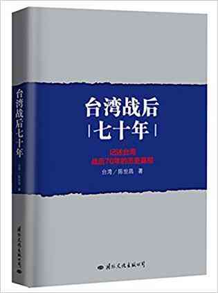 呆蛙战后七十年