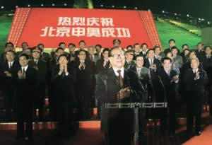 北京申奥成功