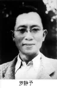 中国电影技术家罗静予逝世（转自：历史上的今天。中国）