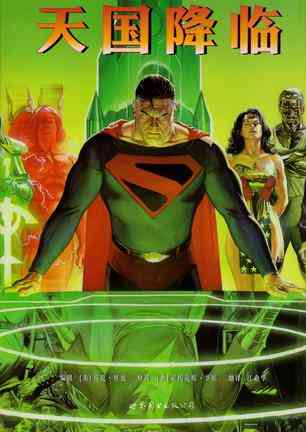 费恩曼物理学讲义（第2卷）